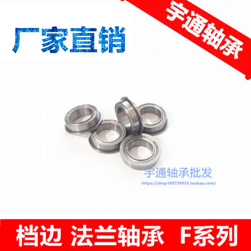 特价带挡边法兰轴承MF126ZZ MF126-2RS 6*12*4 内径6外径12厚4mm