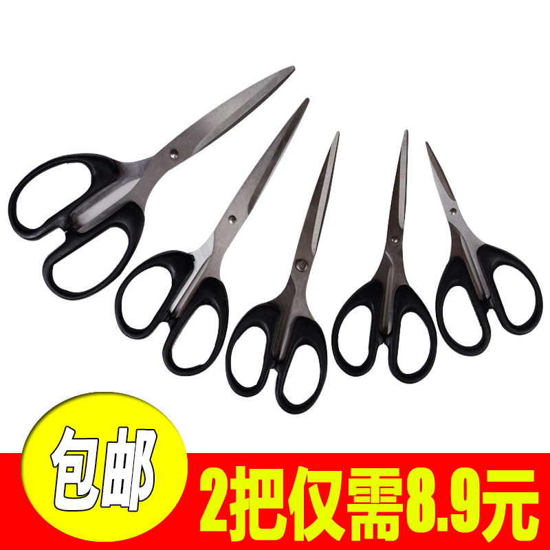 飞田办公事务剪刀 飞田剪刀 正田剪刀205贴膜剪刀8寸 长度180mm