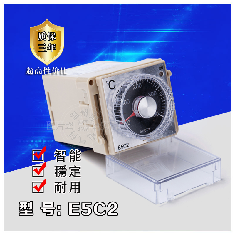 厂家特价E5C2-指针温度调节仪 温控仪表-温控表(送底座)质保3年