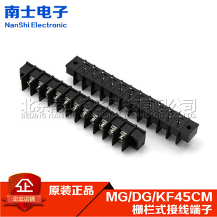 接线端子PCB栅栏式 2P3P4P5P6P KF45CM 9.5MM接线柱带耳 DG45CM