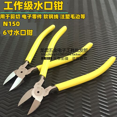 日式水口钳SM-18 SM-22 SM-23斜口钳斜嘴钳斜咀钳水口钳电子钳