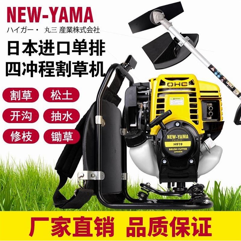德国进口雅玛YAMA进口汽油割草机四冲程背负式两用绿化打草机园林