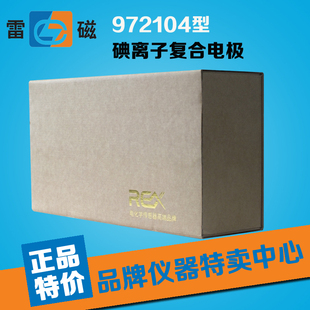 碘离子覆合电极 上海雷磁 REX高端电极 7104型 972104 BNC插头