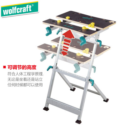 德国Wolfcraft狼工多功能工作台Master 600操作台原装进口木工桌