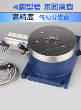 气动分度盘 自动旋转台 高精度焊接转盘 旋转工作台 小型简易卡盘