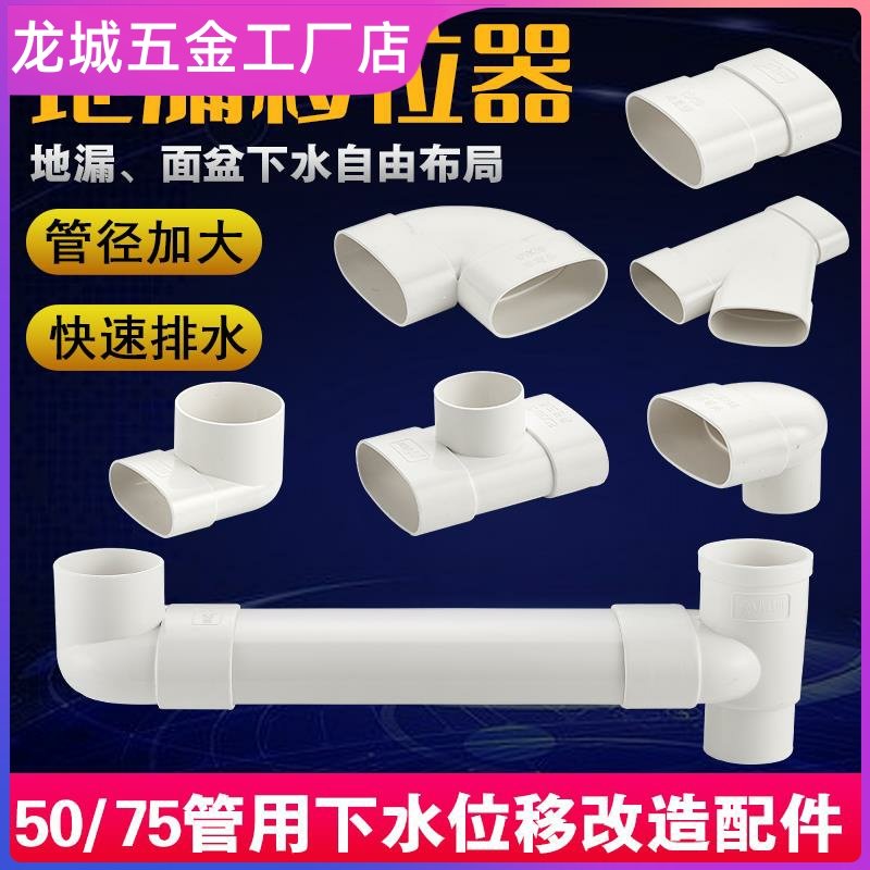 三通变径管道扁圆异径75扁管配件弯头椭圆管扁口pvc马桶移位器,模玩/动漫/周边/娃圈三坑/桌游,桌游配件/卡套/保护膜,淘宝优惠券,粉丝福利购,淘宝优惠卷