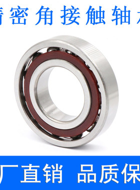 轴承 7000 7001 7002 7003 7004 7005 7006 7007 7008 C AC B DB