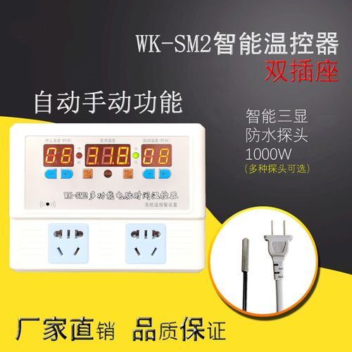 智能时间温控器数显仪表高精度养殖孵化箱电脑温度开关控制器插座