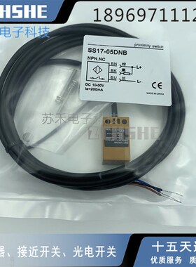 方形接近开关SS17-05DNA-05DNB 05DPA DPB 05DLA DLB-Y黑色传感器