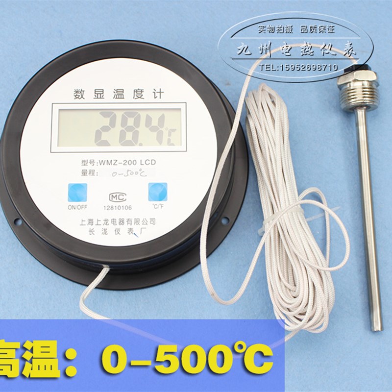 高温数显温度计 数字温度计 K型偶 0-500度-1000度带探头耐高温