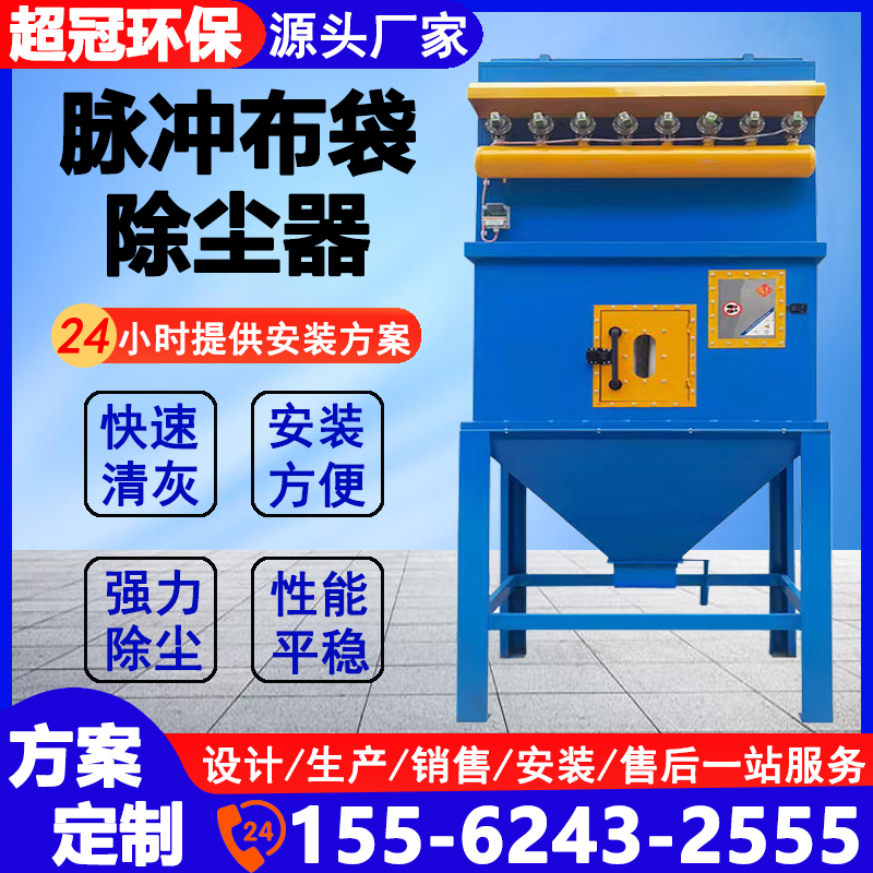 脉冲布袋吹尘器单机中央粉尘收集木工锅炉滤筒耐高温工业环保设备