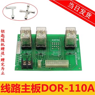 A实拍 星玛电梯配件LG 110A线路主板AEG05C290 DOR 现货秒发 OTIS