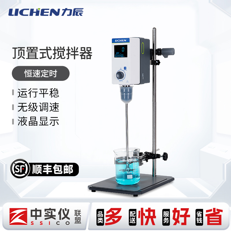 力辰科技OS顶置搅拌器实验室小型机械高速分散机顶置电动搅拌机