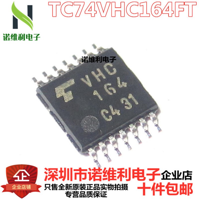 TC74VHC164FT TSSOP14 丝印VHC164 逻辑IC 全新原装