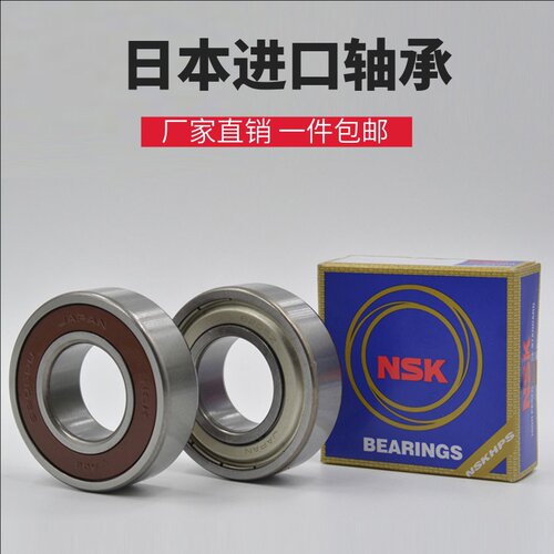 NSK小轴承604 605 606 607高速608ZZ609微型625 626 627 628 629