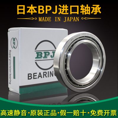 日本BPJ机床主轴进口轴承加工中心 25BNR10 超高速精密 P4 P2