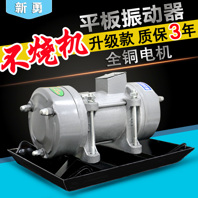 附着式混凝土振动器单相220V三相380V工业水泥振动机平板震动器