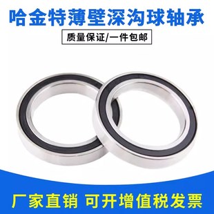 6919 6918 6920 6921 6924 哈尔滨轴承6916 6922 6917