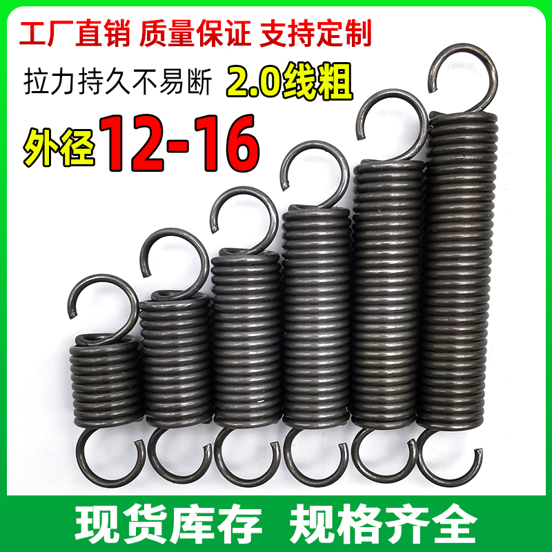 弹簧带钩拉力拉簧双勾扭力黄钢丝2.0外径12-16电动车叉车拉伸弹簧