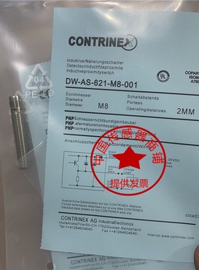 科瑞DW-AD-623-M8-220 DW-AS-621-M8-123 M8-223 124 129 001 122