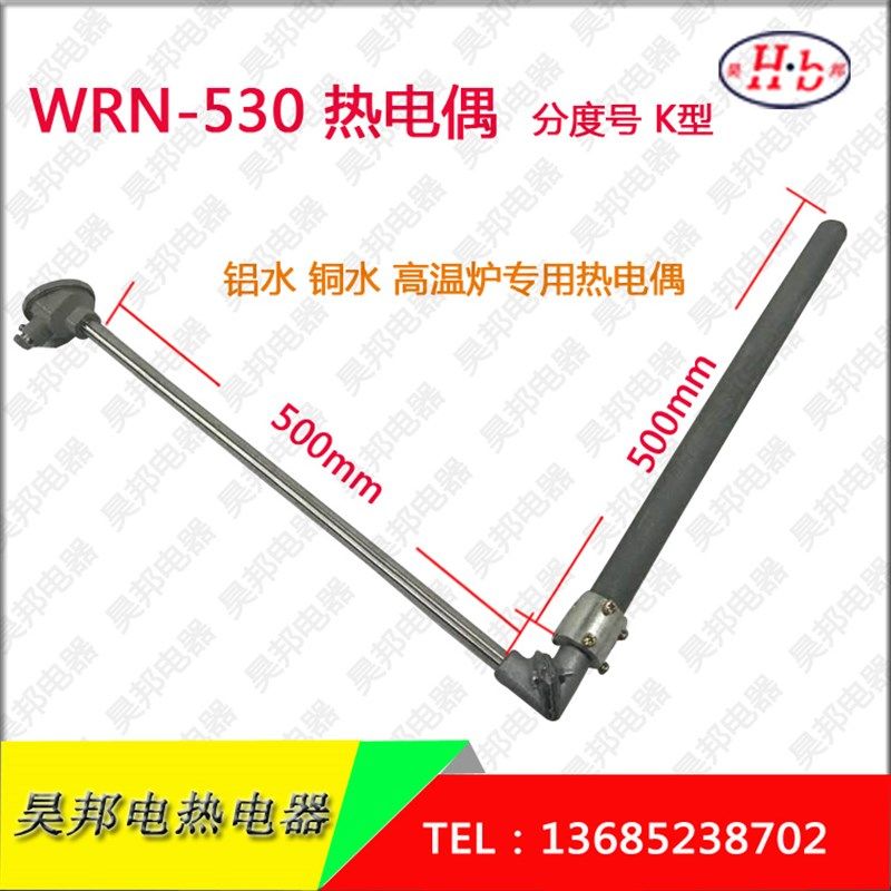 优质铝水铜液高温炉碳化硅热电偶保护套直角测温棒WRN530