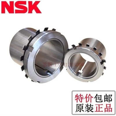 进口NSK SKF轴承紧定衬套H3132 H3134 H3136 3138 3140 3144 3148