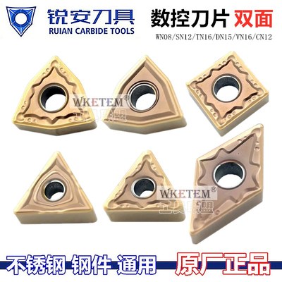 RUIAN锐安数控刀片WN08 TN16 DN15 CN12 RP9125B不锈钢合金刀