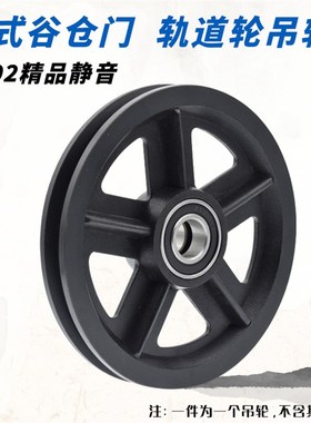 美式谷仓门6002RS轴承滑轮尼龙轮轨道过线吊轮导轮凹槽滚轮15*120