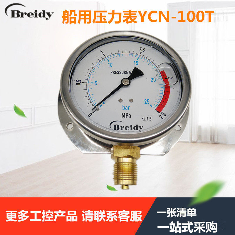 YCN-100T船用压力表YNC-100II径向带后边耐震压力表YN-100T