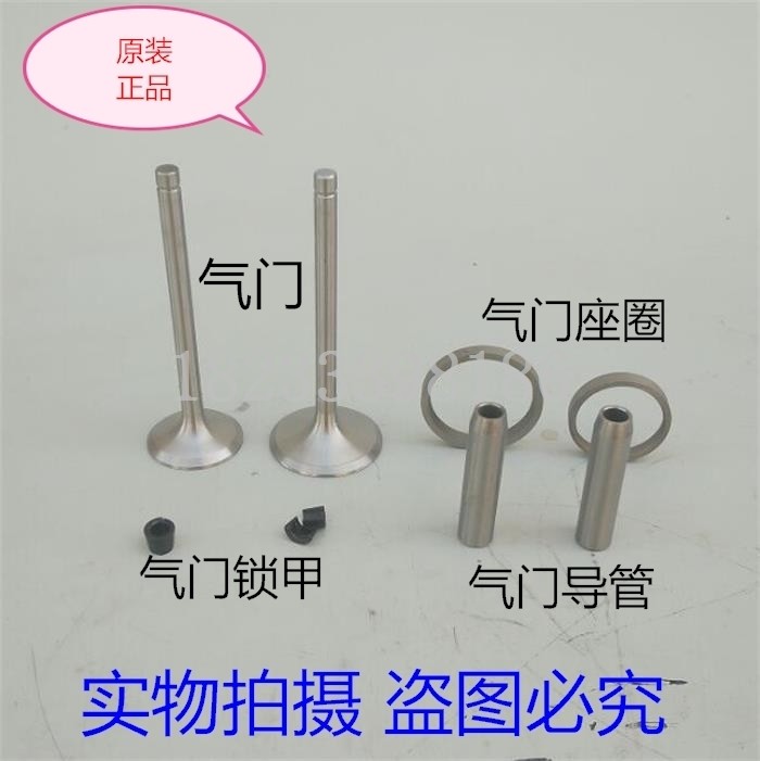 风冷宁波165气门组件 宁波165F气门套件 165F风冷柴油机气门套件