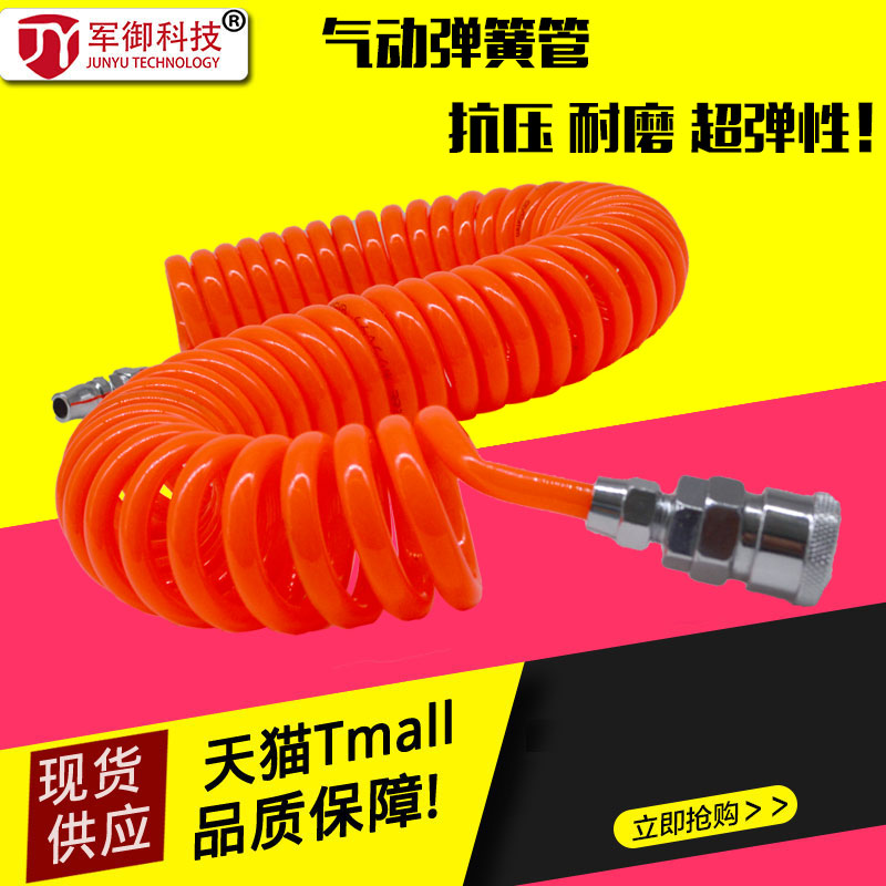 气动弹簧管空压机管气泵气管PU螺旋风管耐高压伸缩软管带快速接头
