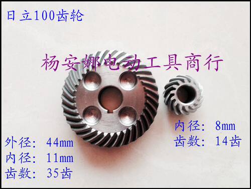 F3齿轮S1M-FF04-100A日立100齿轮(G10SF3)角磨机电动工具配件