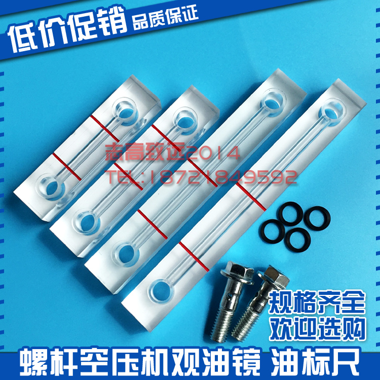 螺杆空压机观油镜液位计油位镜水位计长形油标油尺油窗80/100/140