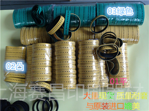 吸风皮带黄色打孔带收纸皮带海德堡印刷机配件SM74CD74SM102CD102