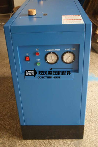 冷冻式干燥机冷干机干燥机75KW13.5立方空压机压缩空气干燥机包邮