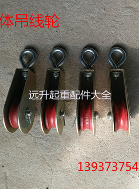 行车吊线轮 拖线电缆小滑轮 微型滑车 钢丝绳电缆滑车 吊线吊轮