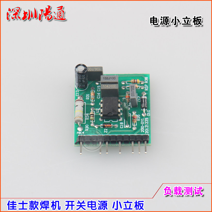 佳仕款开关电源小立板 3843开关电源竖立小板 焊机辅电模块线路板,ZIPPO/瑞士军刀/眼镜,眼镜盒,淘宝优惠券,粉丝福利购,淘宝优惠卷