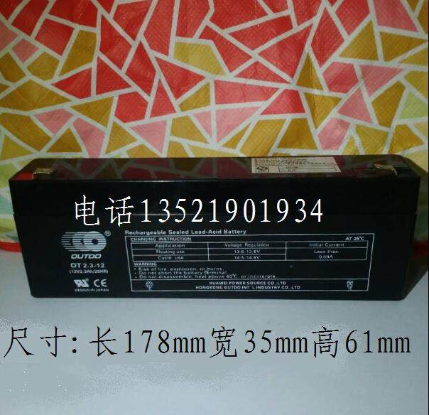 OUTDO奥特多3-FOT2.3-12蓄电池电瓶 12V2.3AH铅酸免维护蓄电池