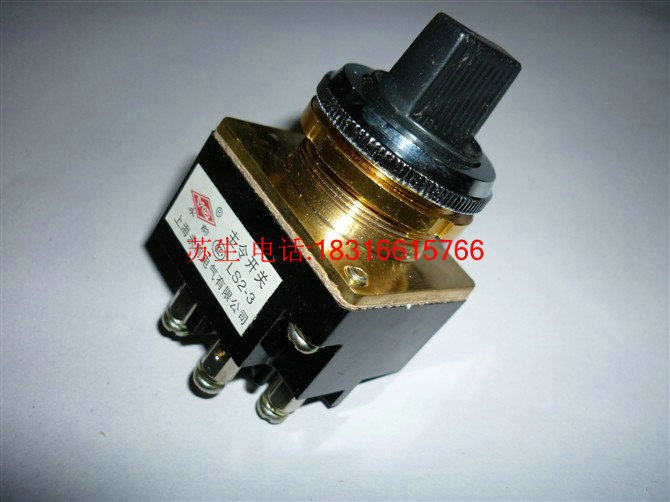 上海永前主令开关LS2-2 LS2-3二挡三档旋钮开关选择转换旋钮开关