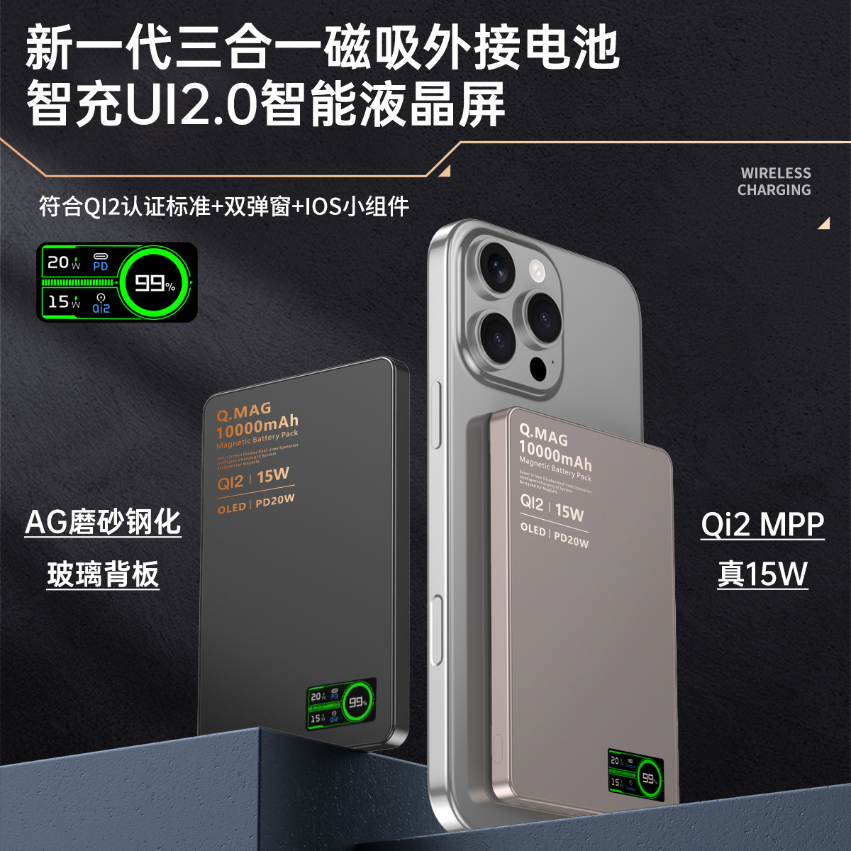 超薄qi2磁吸充电宝2025新