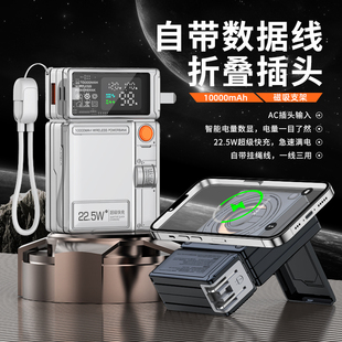 3C认证带AC插头充电宝磁吸magsafe无线充自带线便携小巧移动电源可上飞机适配iwatch手表苹果16/1514华为小米