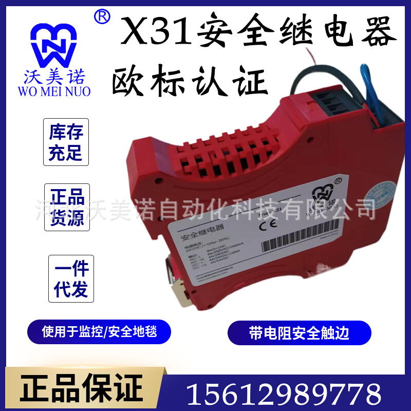 常闭使用继电器工业安全地毯机械边缘安全缓冲器