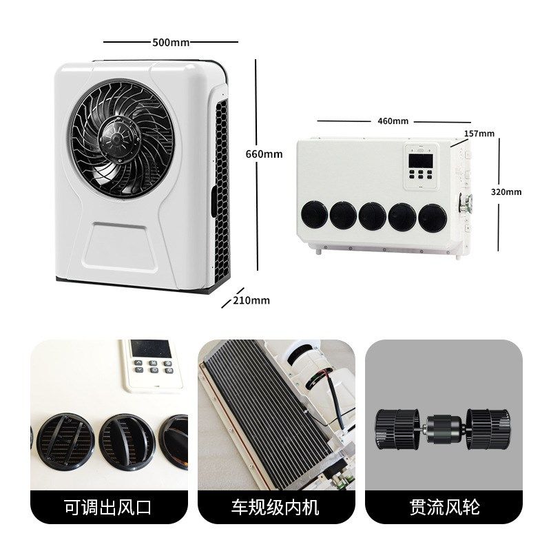 众诚驻车空调货车24v背包分体机天窗制冷12v变频T重卡电动空调改
