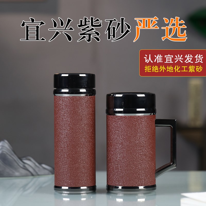 紫砂内胆保温泡茶杯父母亲高档商务纪念礼品定M制刻字印logo送爸