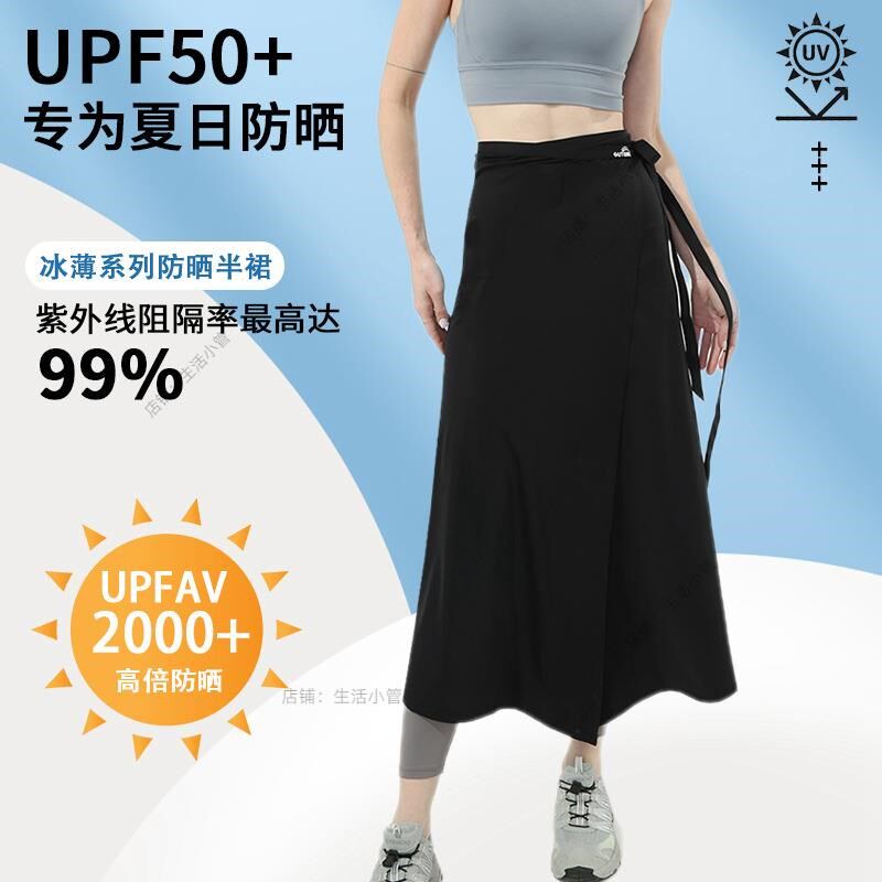 一片式防晒裙腿部下半身骑车裙子电动车防走光神器防晒围裙半身裙