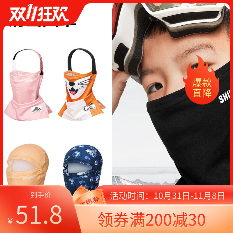 儿童滑雪面罩头套面巾围脖冬季V脸男女童保暖骑行护脸防风单双板