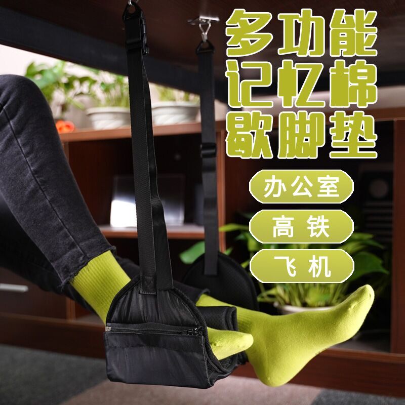 办公室歇脚吊床午休睡觉神器桌下放腿凳防肿搭脚坐飞机充气脚垫