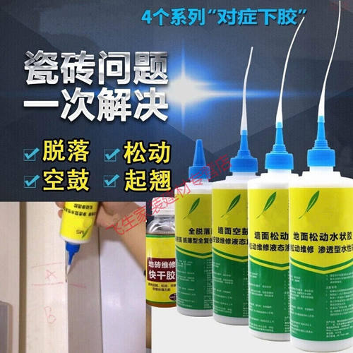 艾帛利贴磁砖f防水粘合胶水修复胶粘胶剂胶水瓷砖松动脱落瓷片空