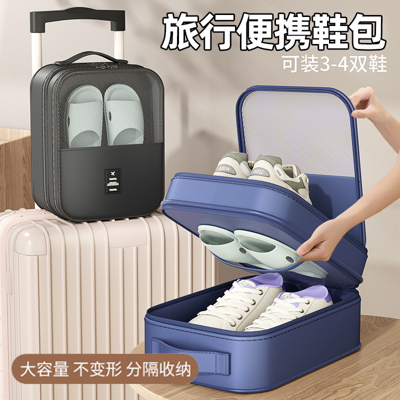 旅行鞋子收纳袋行l李箱出差旅游装鞋子神器拖鞋鞋包收纳包便携鞋