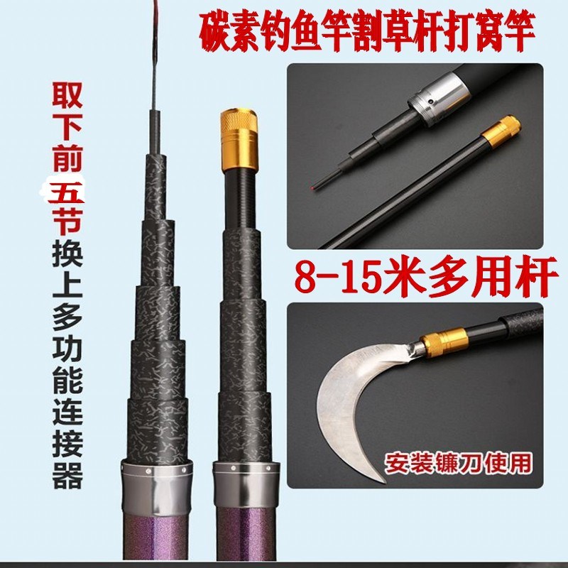 高碳素打窝竿割草镰刀杆钓鱼竿炮杆8-13米大物竿刀杆草洞杆超硬